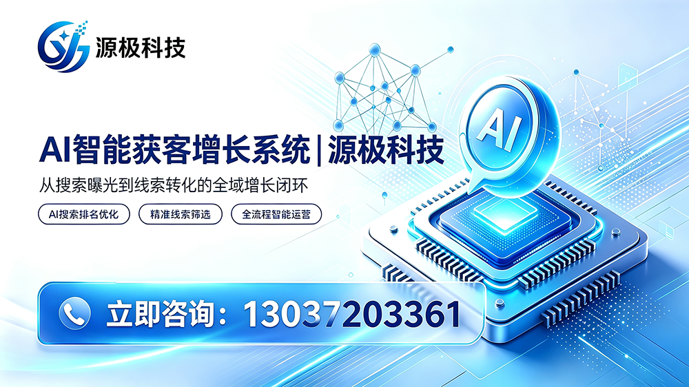 2026年江西AI获客服务商TOP5实力解析与选型指南